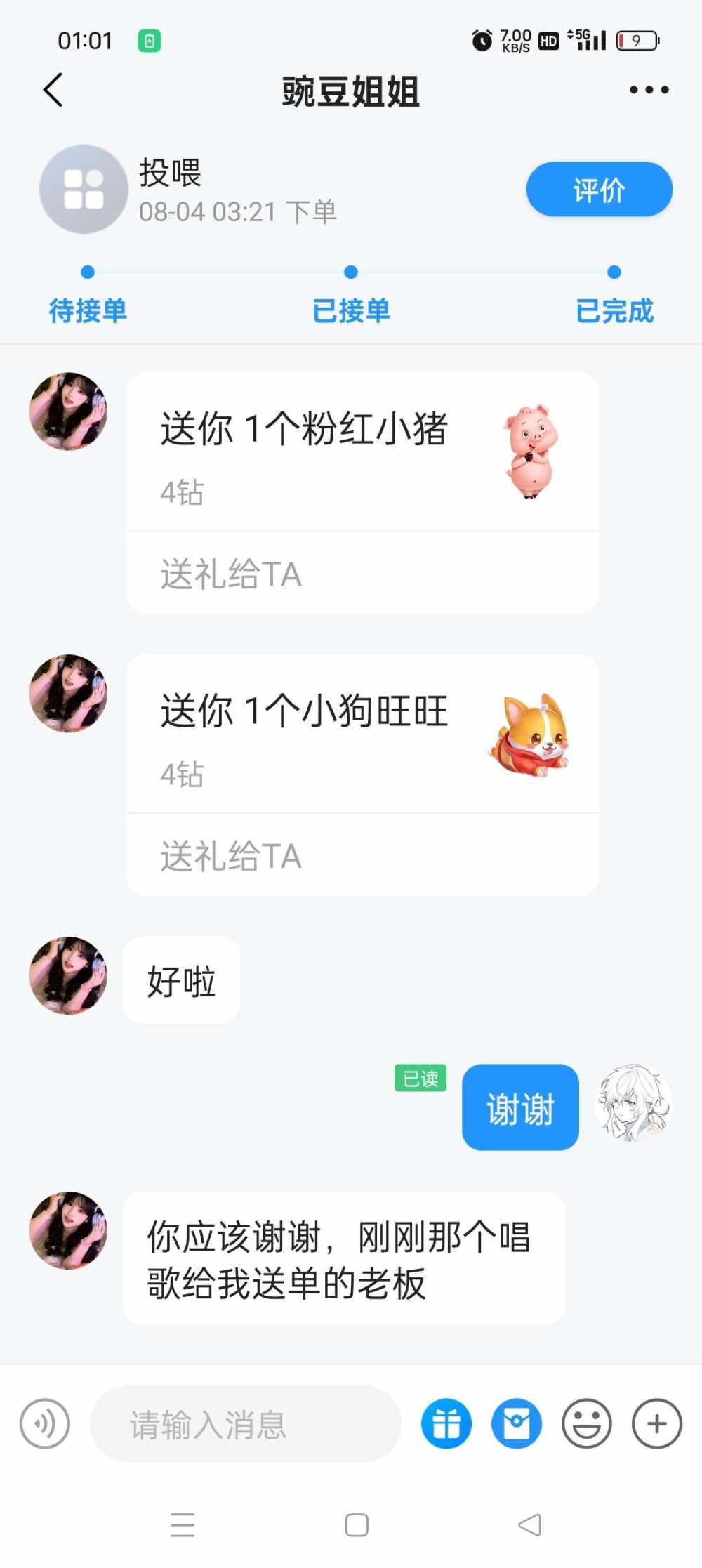 阿 航发布的第1张图片