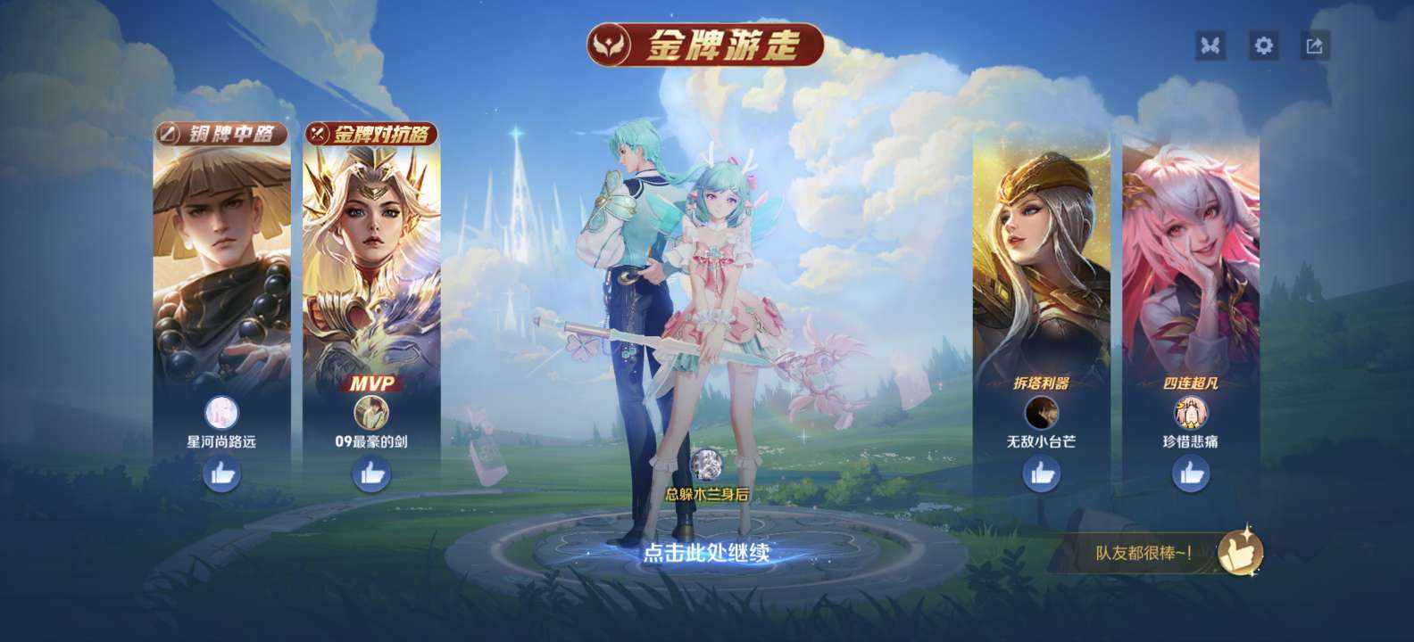 王者荣耀图片1
