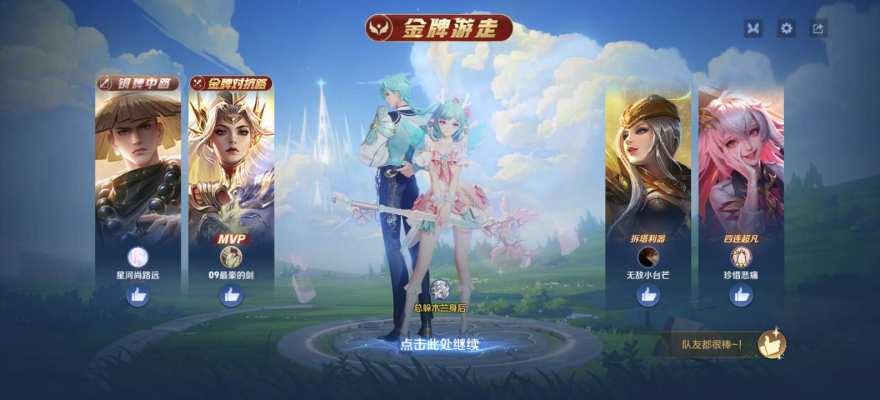 王者荣耀服务图片1