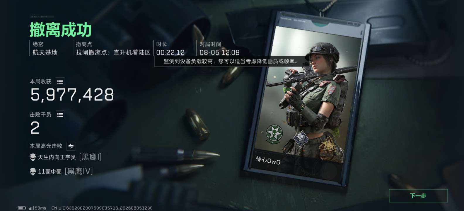 三角洲图片1
