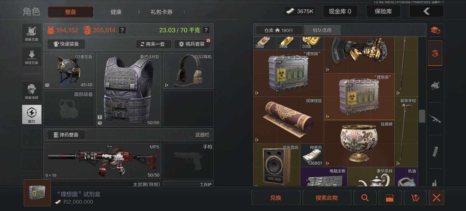 暗区突围女娱乐图片1