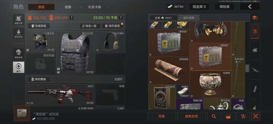 暗区突围女娱乐服务图片1
