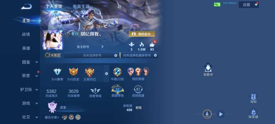 王者荣耀服务图片1