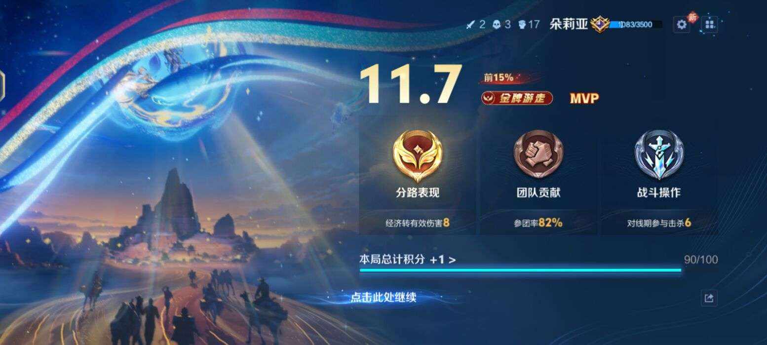 王者荣耀图片2