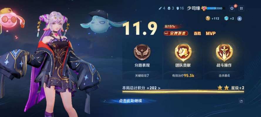王者荣耀服务图片3