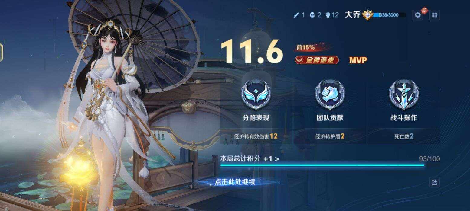 王者荣耀图片5