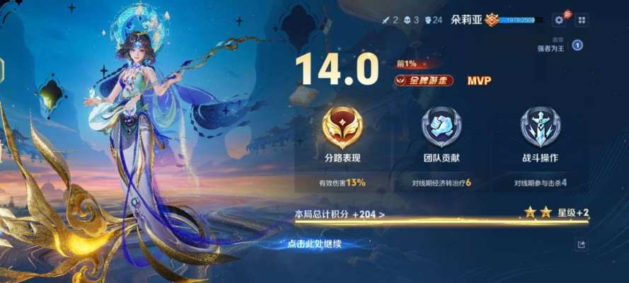 王者荣耀服务图片6