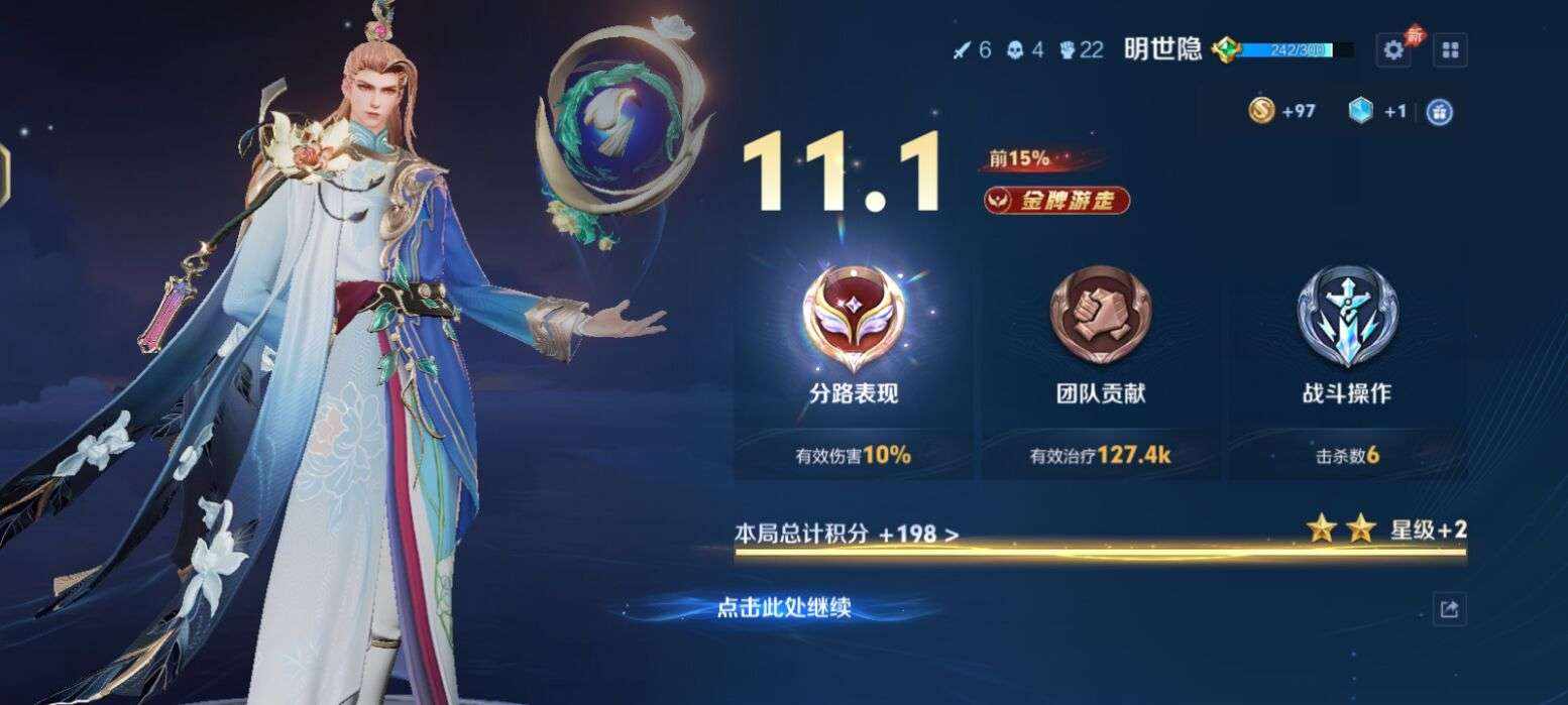 王者荣耀图片7