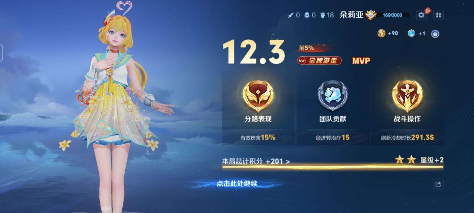 王者荣耀图片9