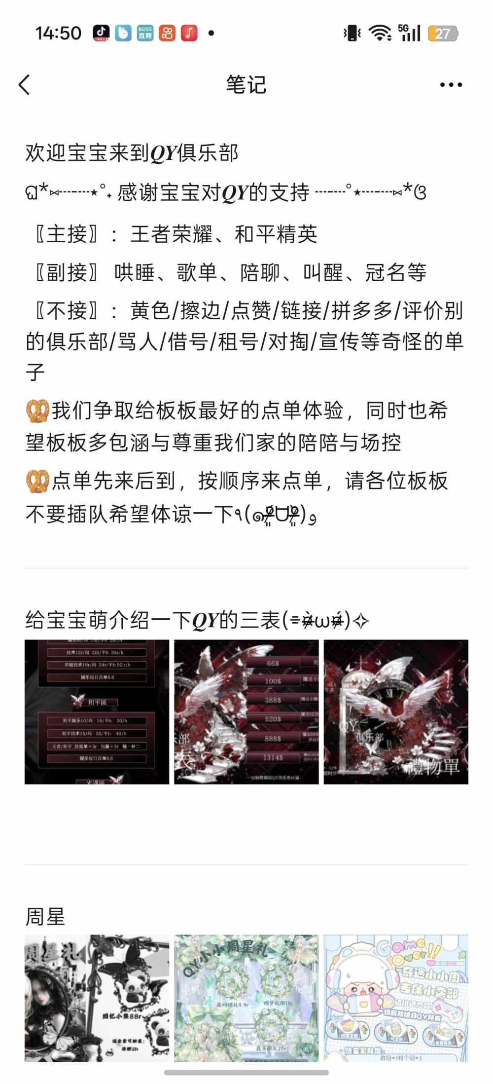 派单-小碗发布的第2张图片