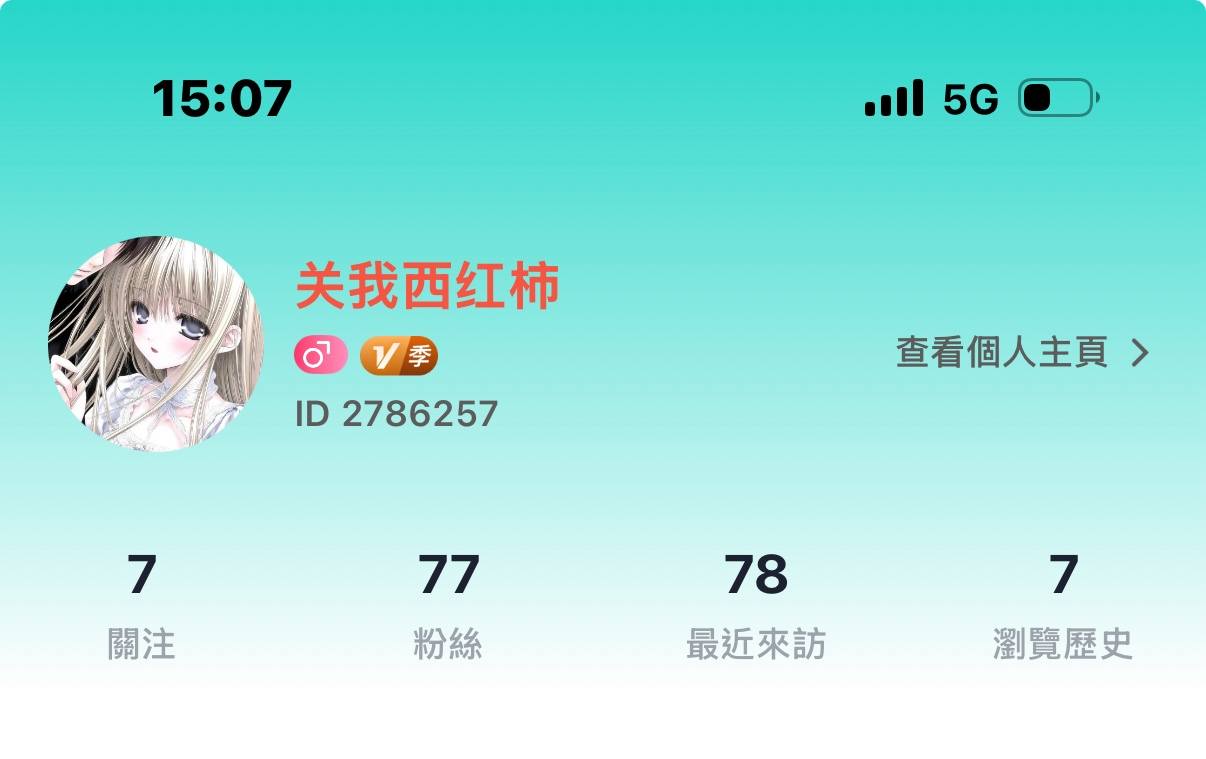 关我西红柿发布的第1张图片