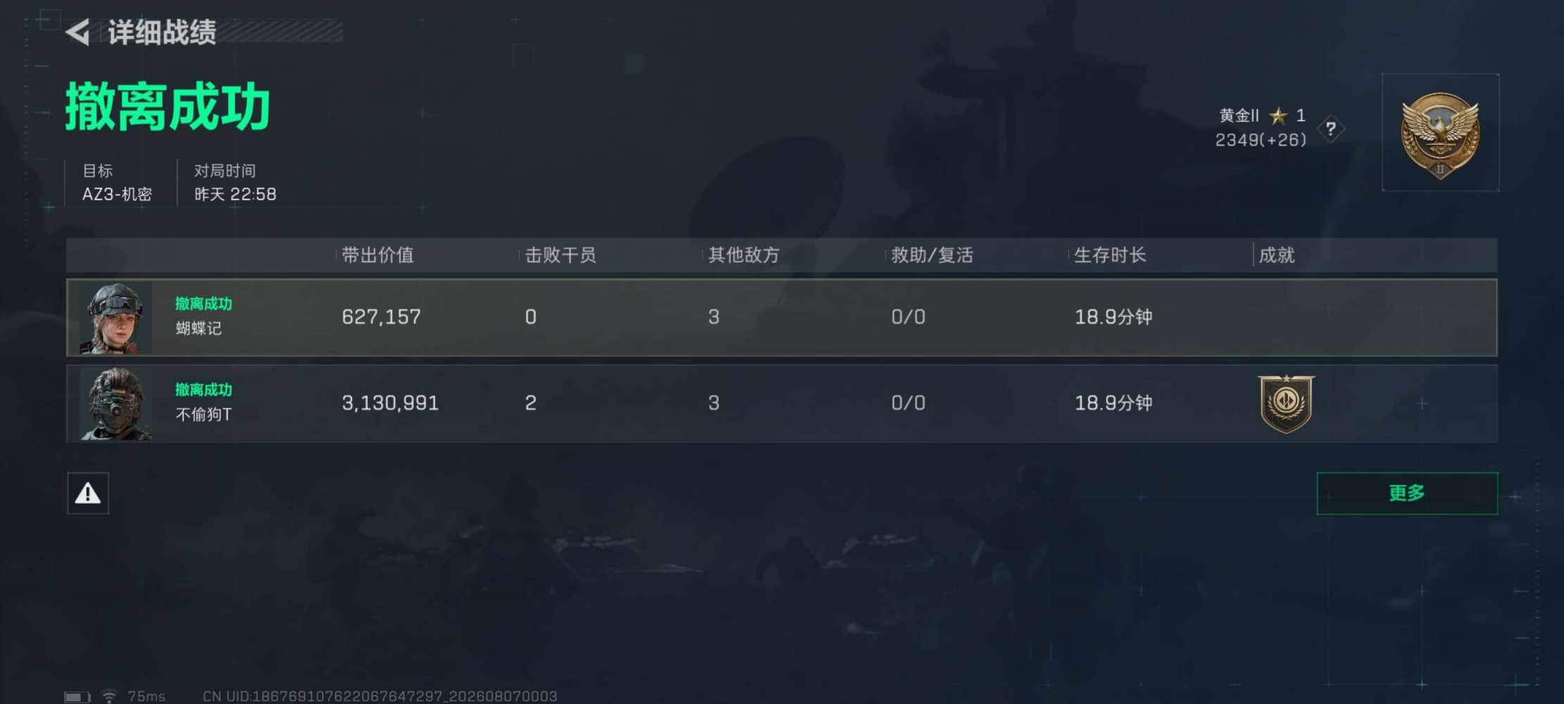 蝴蝶记发布的第5张图片