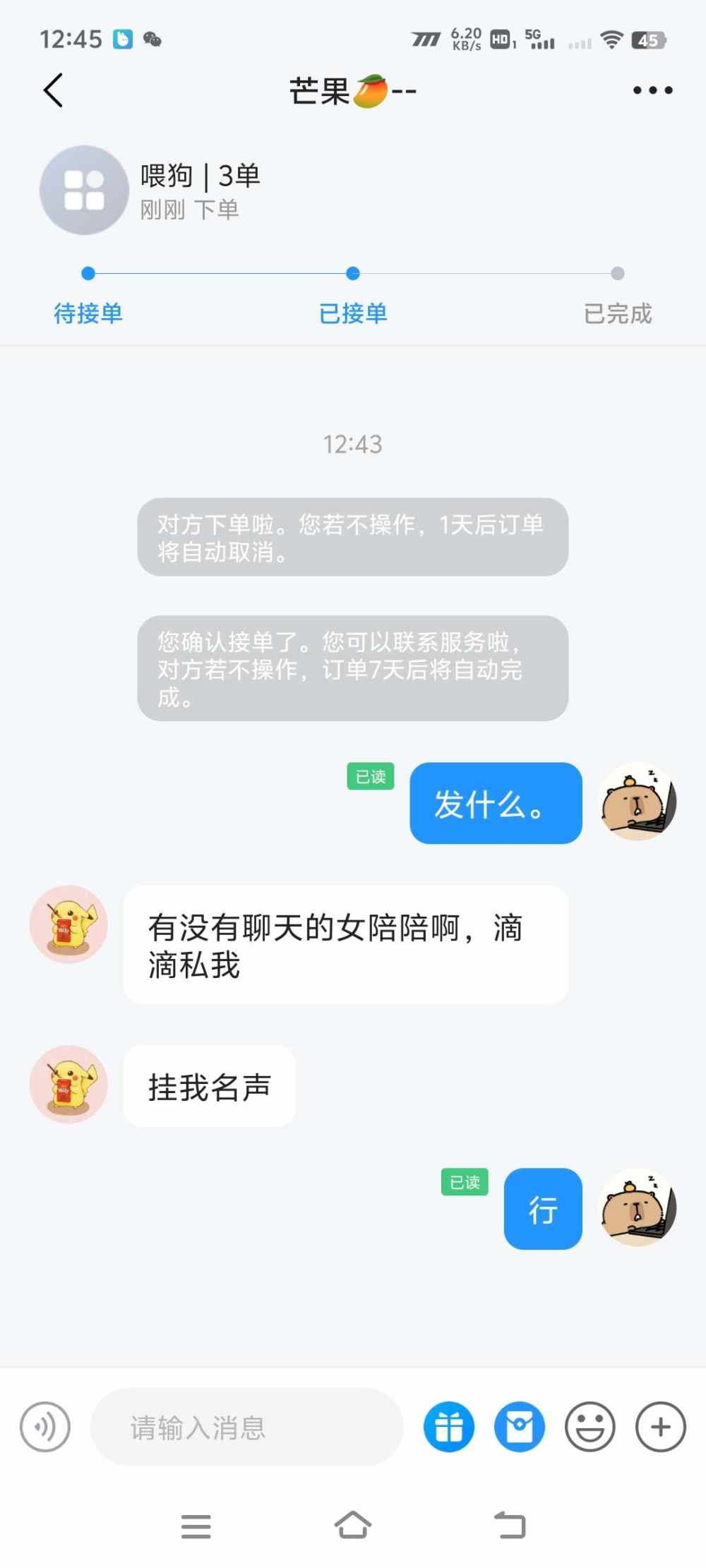 雪碧……..发布的第1张图片