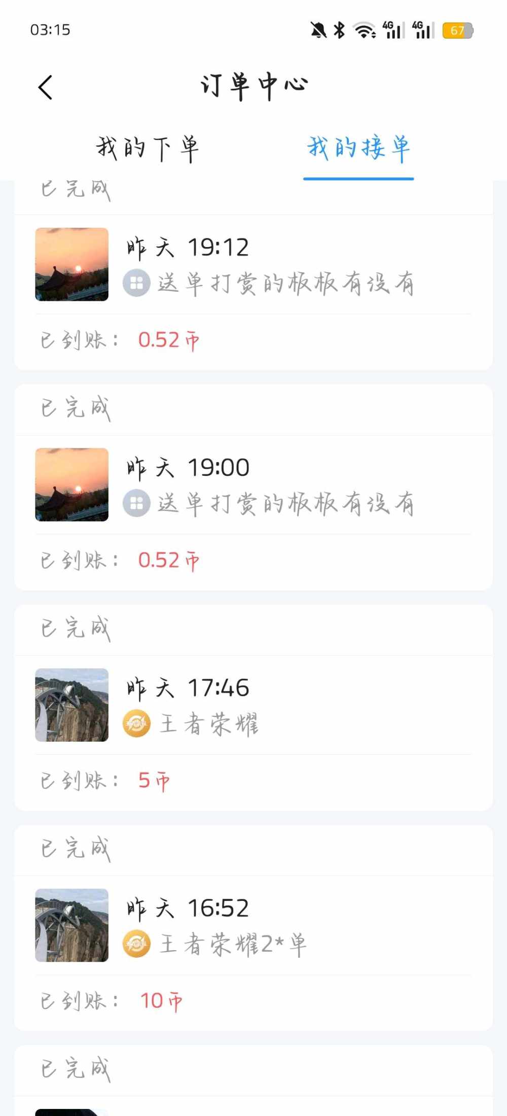 浅曦（宝宝点单私我）发布的第2张图片