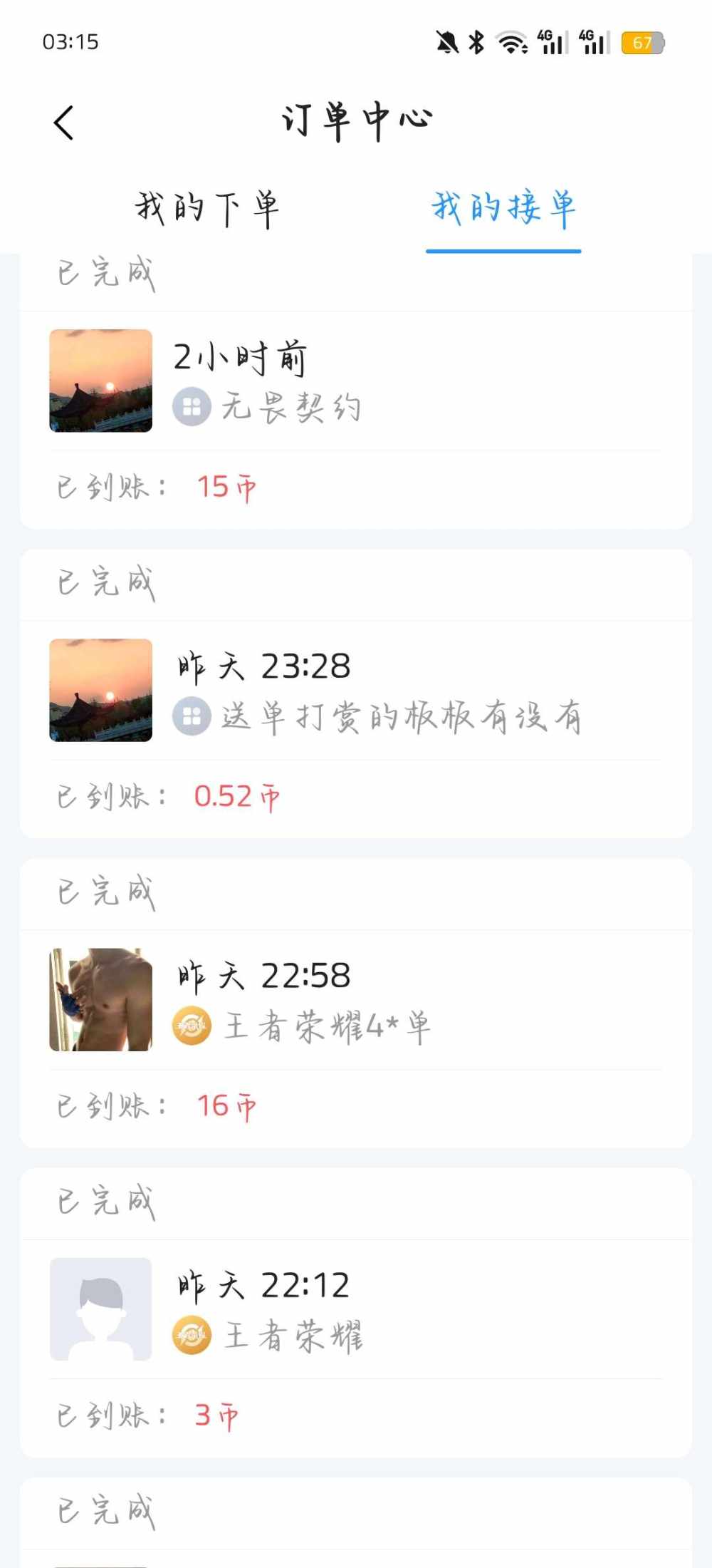 浅曦（宝宝点单私我）发布的第3张图片