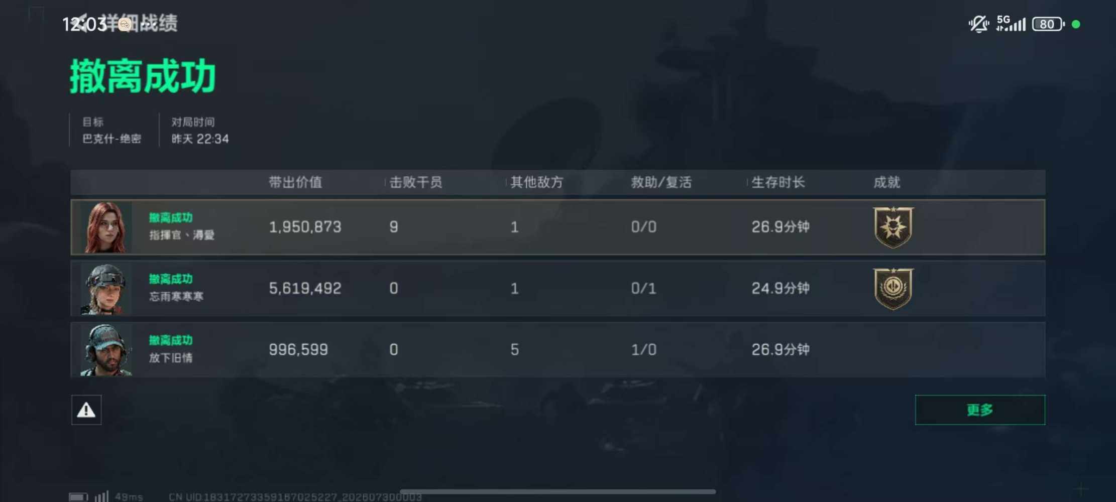 好奇79发布的第9张图片