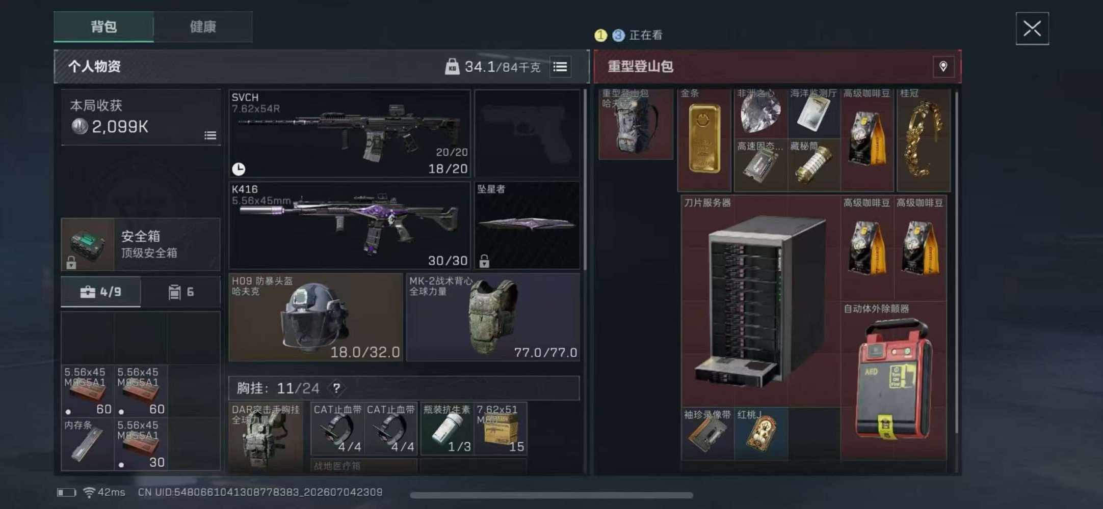 好奇79发布的第5张图片