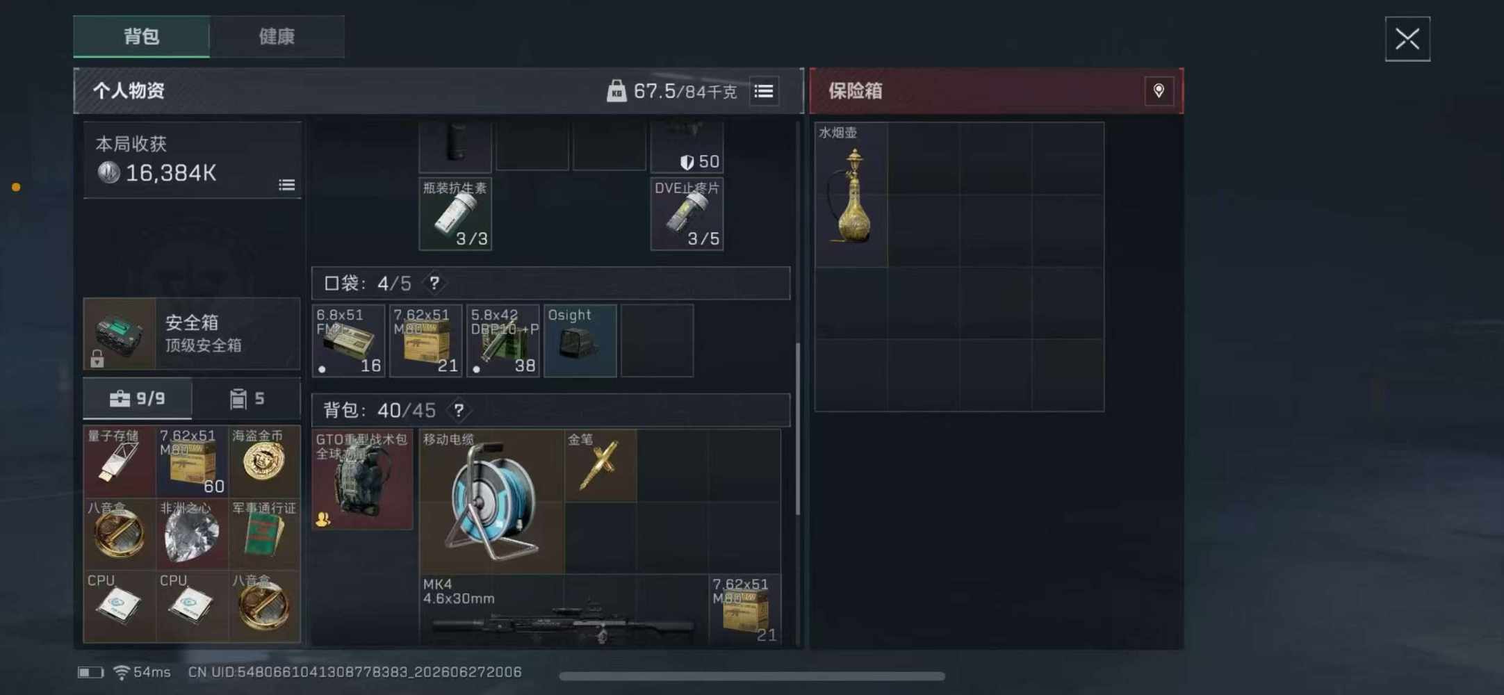 好奇79发布的第9张图片