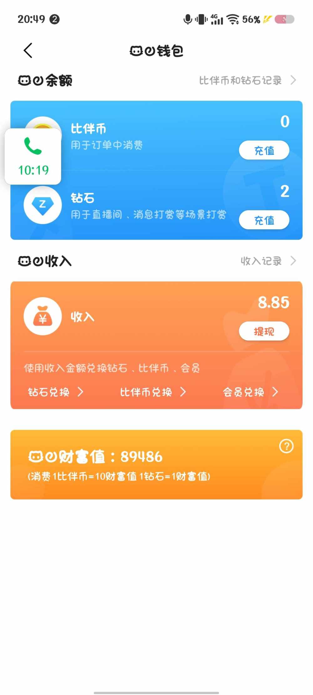 冷小凝yu发布的第1张图片