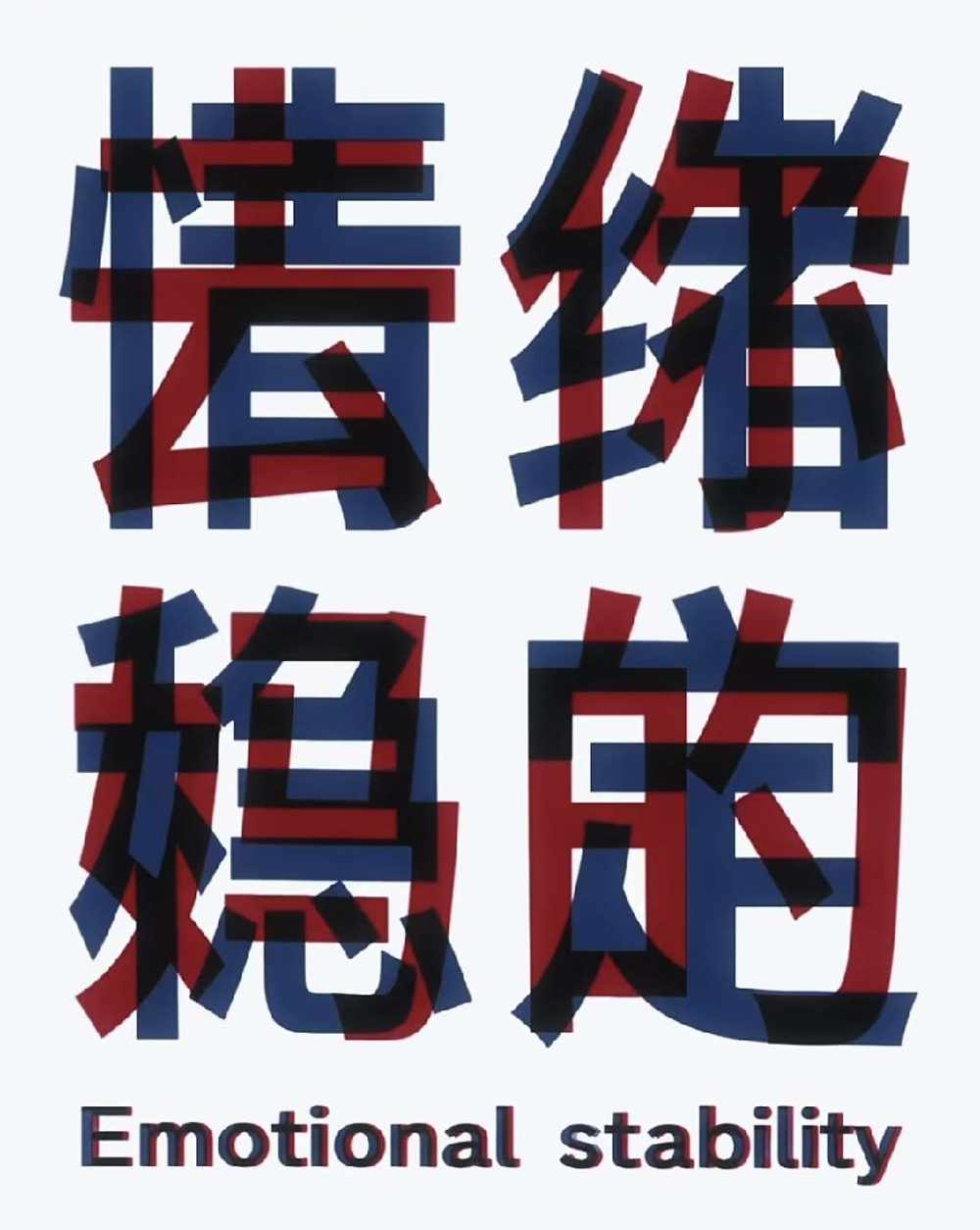 思緒发布的第1张图片