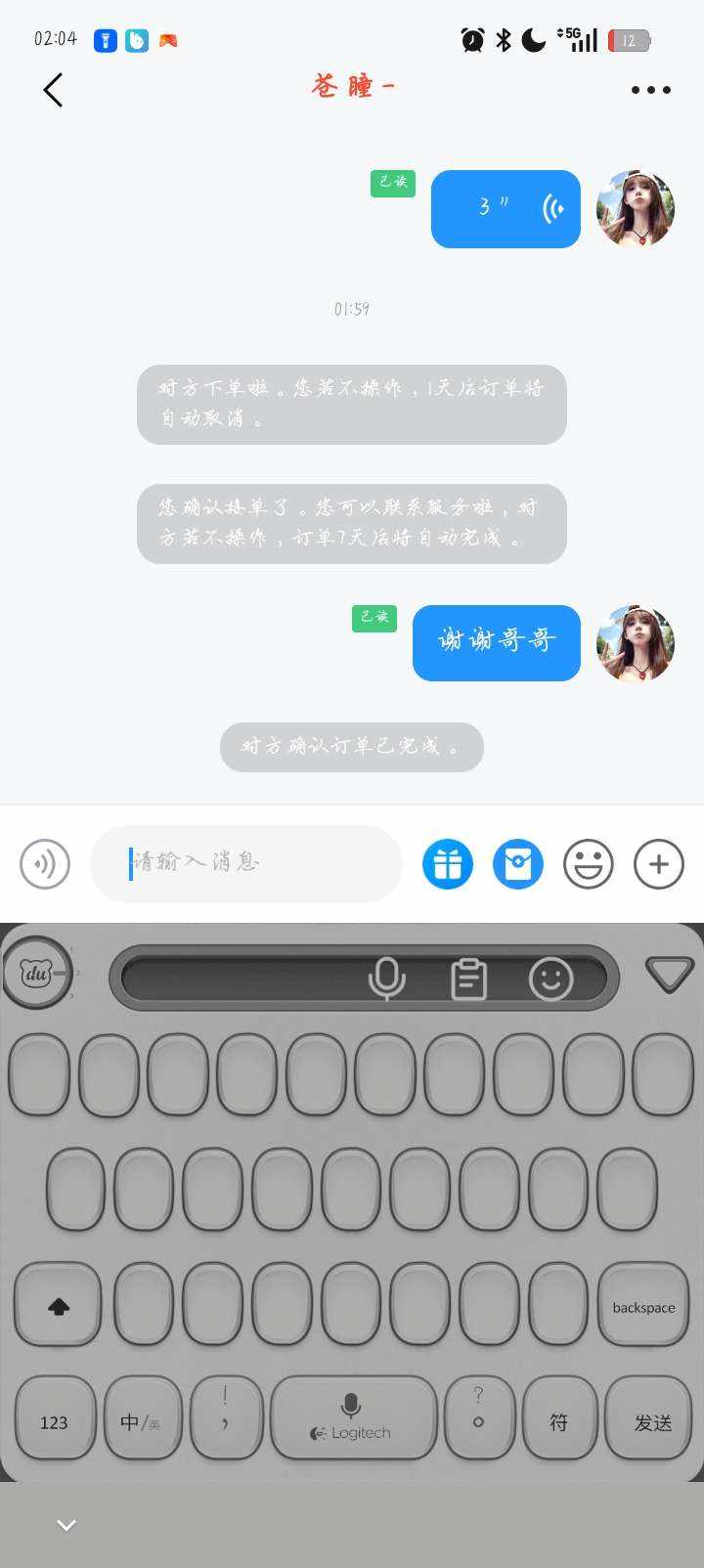 想起那年春雨（绿）发布的第1张图片