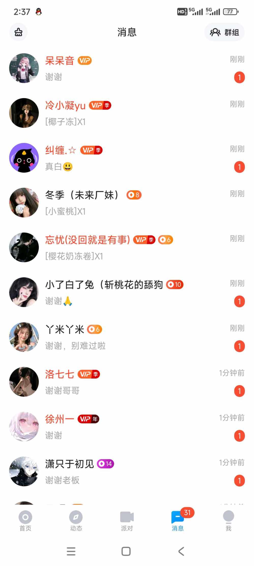 晚安и发布的第1张图片