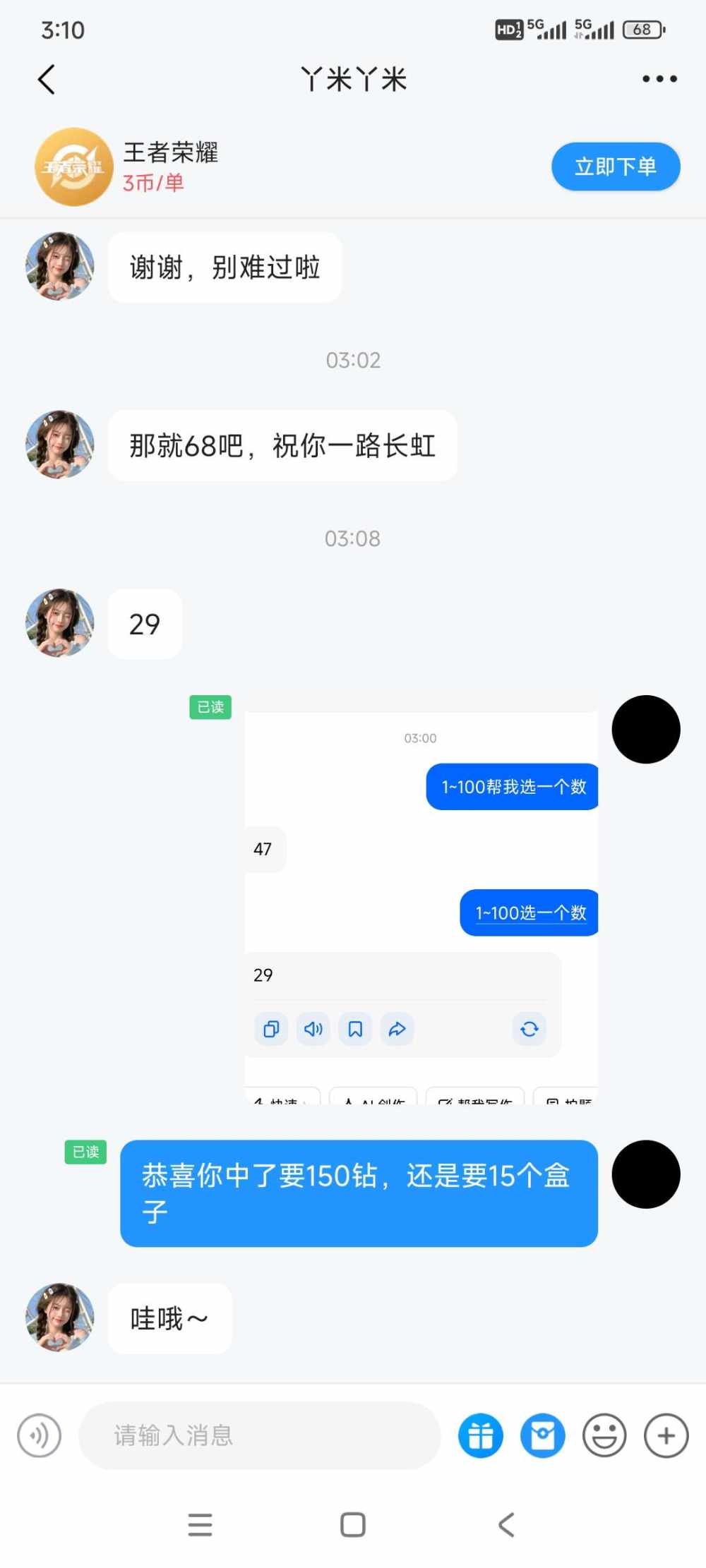 晚安и发布的第1张图片