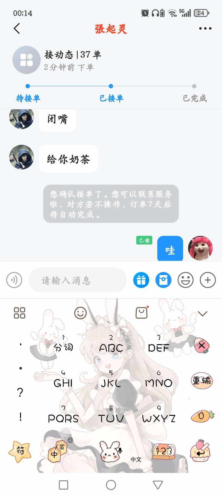 洛七七发布的第1张图片