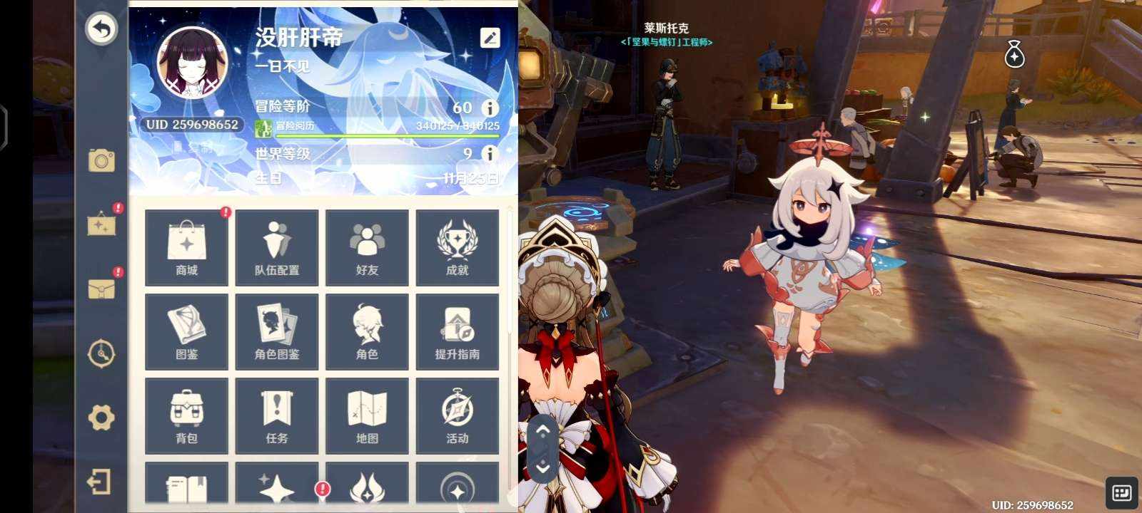 原神图片1