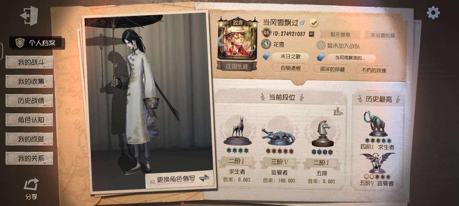 第五人格图片1