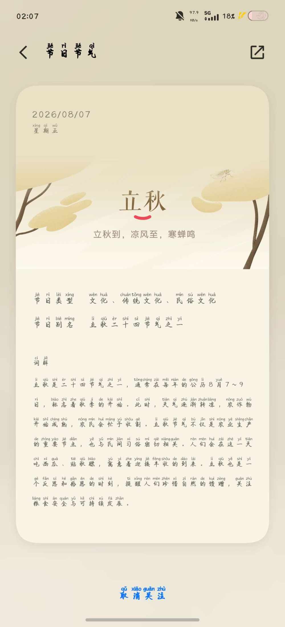 小白菜∗❛ัᴗ❛ั∗发布的第1张图片