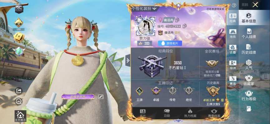 和平精英服务图片1