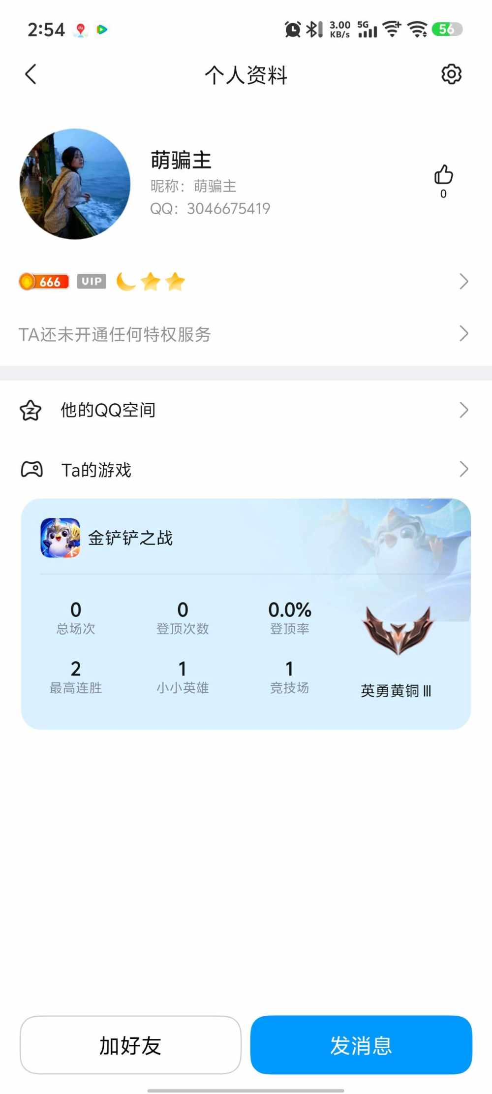 好玩爱玩还玩发布的第3张图片