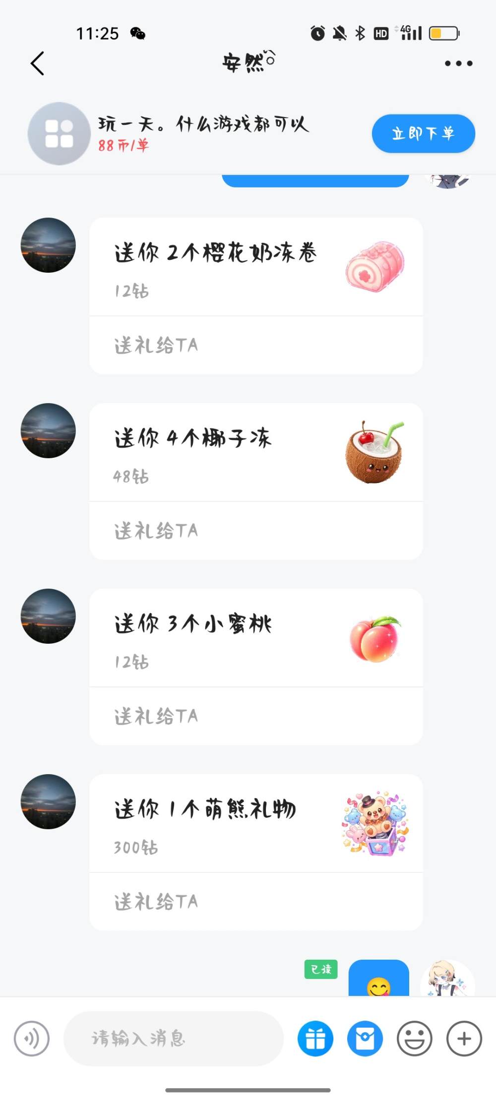 季椿琳发布的第1张图片