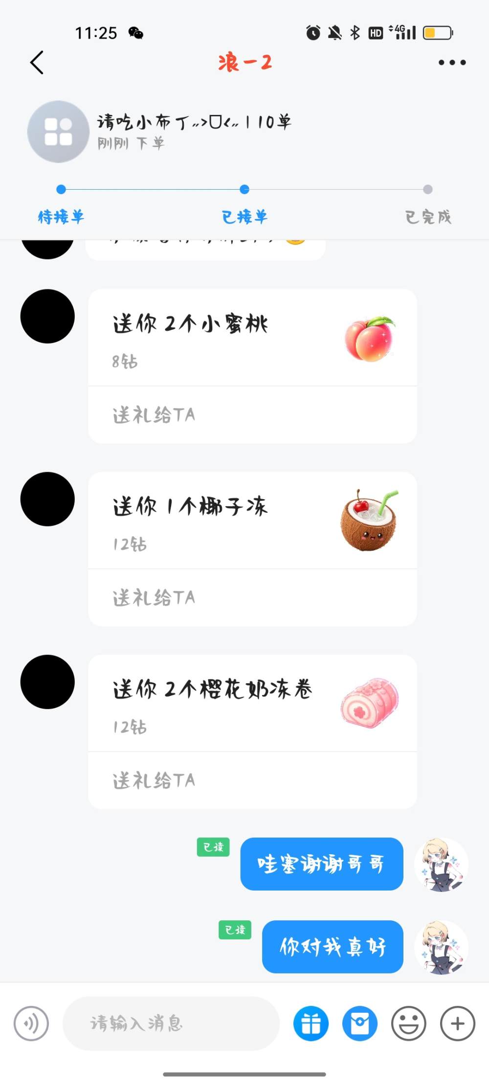 季椿琳发布的第2张图片