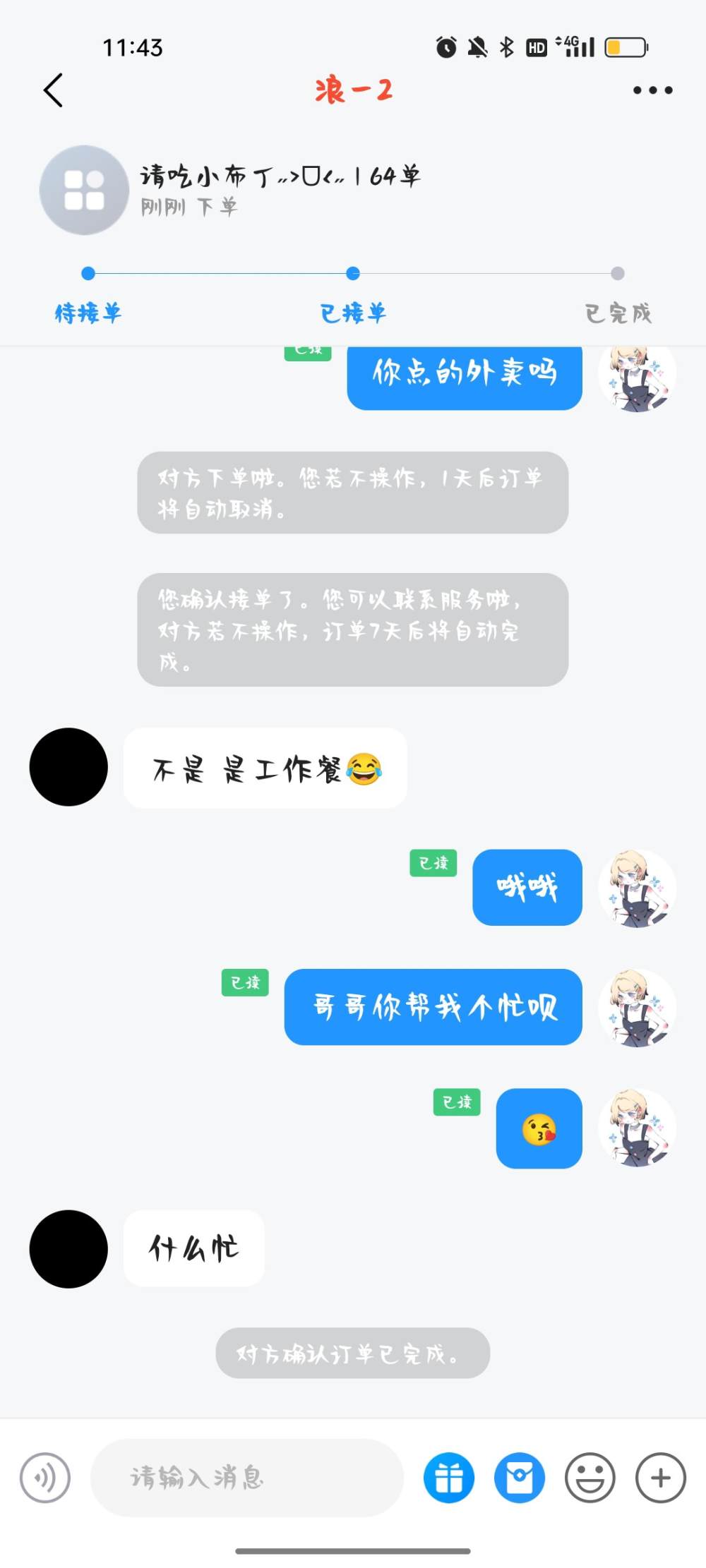 季椿琳发布的第3张图片