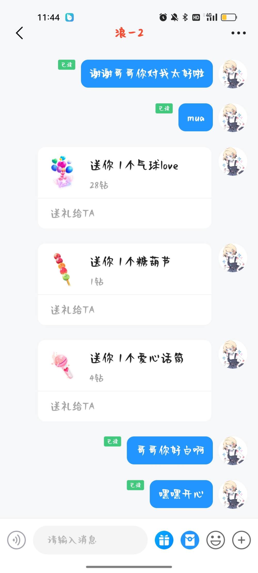 季椿琳发布的第4张图片