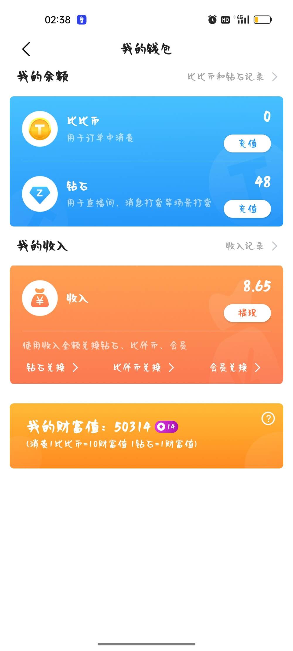 季椿琳发布的第1张图片