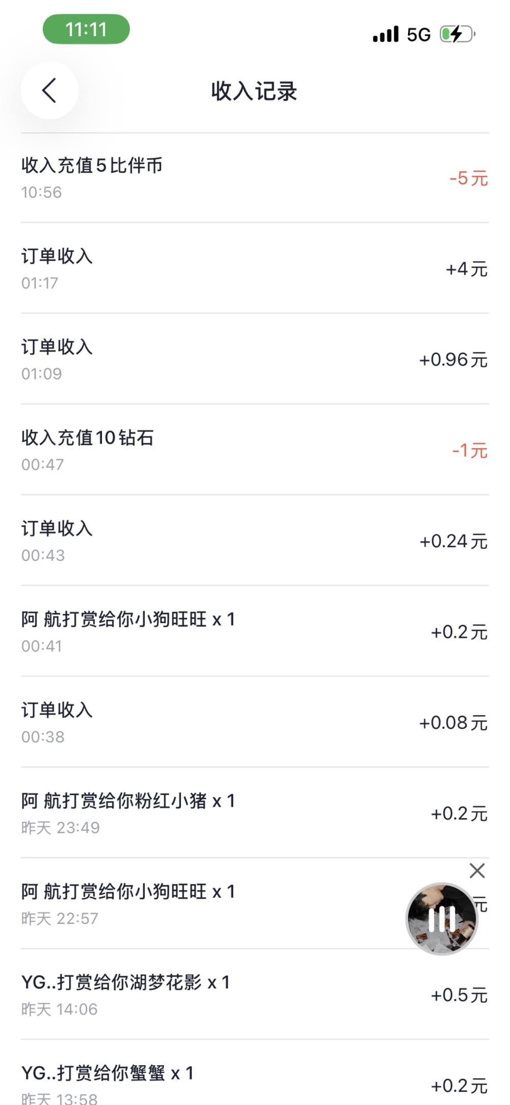 豌豆姐姐发布的第2张图片