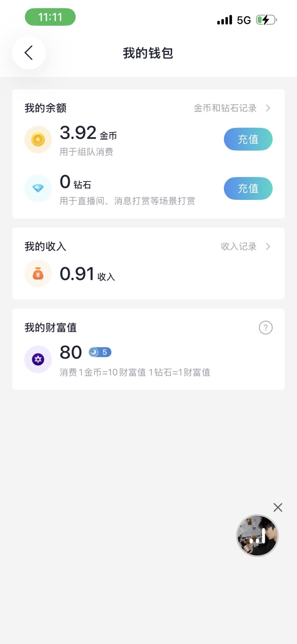 豌豆姐姐发布的第1张图片