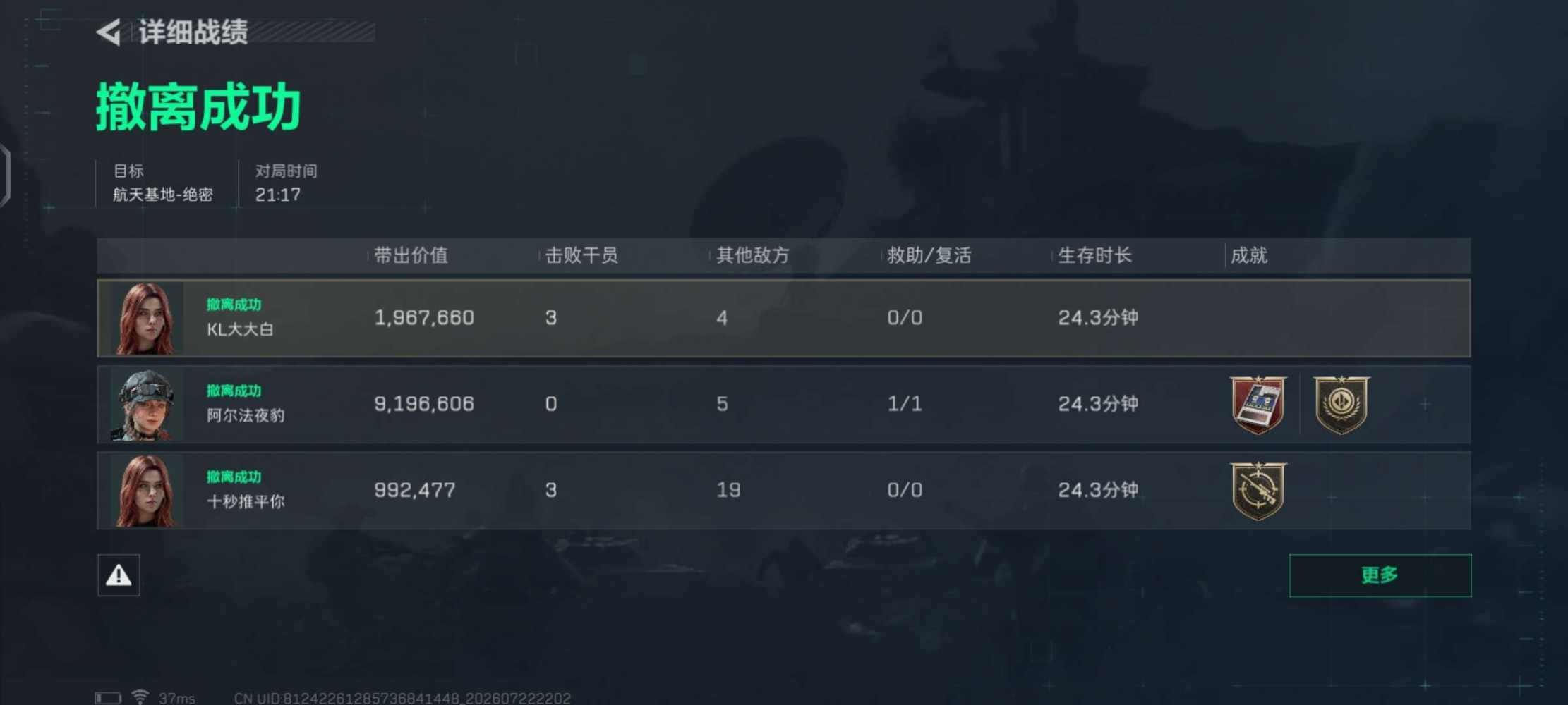 三角洲图片1