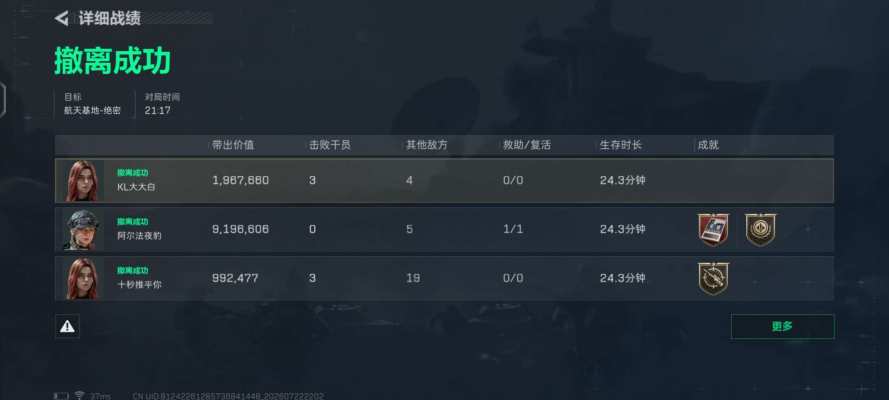 三角洲服务图片1