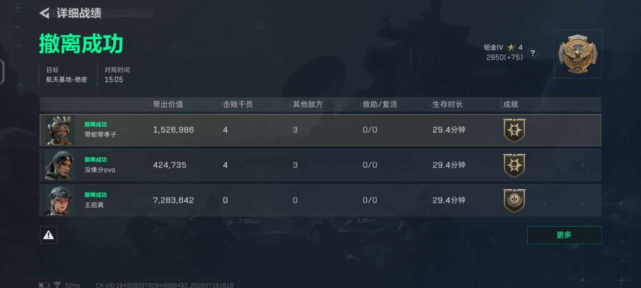 秋伤QwQ发布的第3张图片