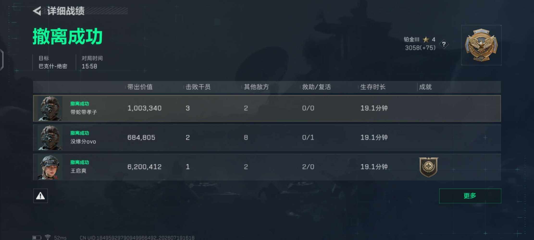 秋伤QwQ发布的第4张图片
