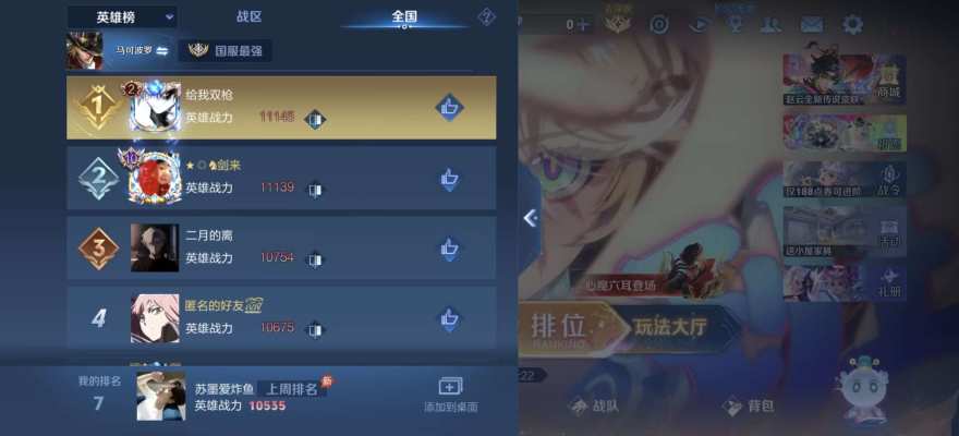 王者荣耀服务图片1