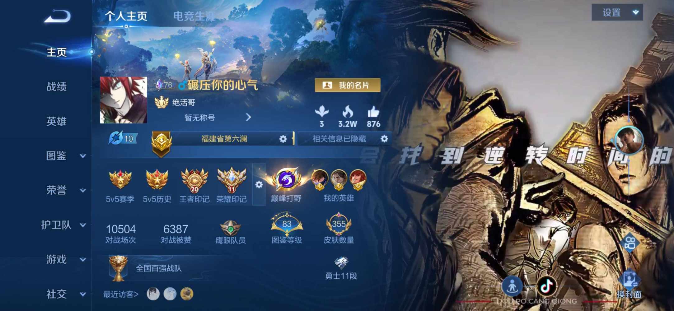 认清打野差距发布的第1张图片