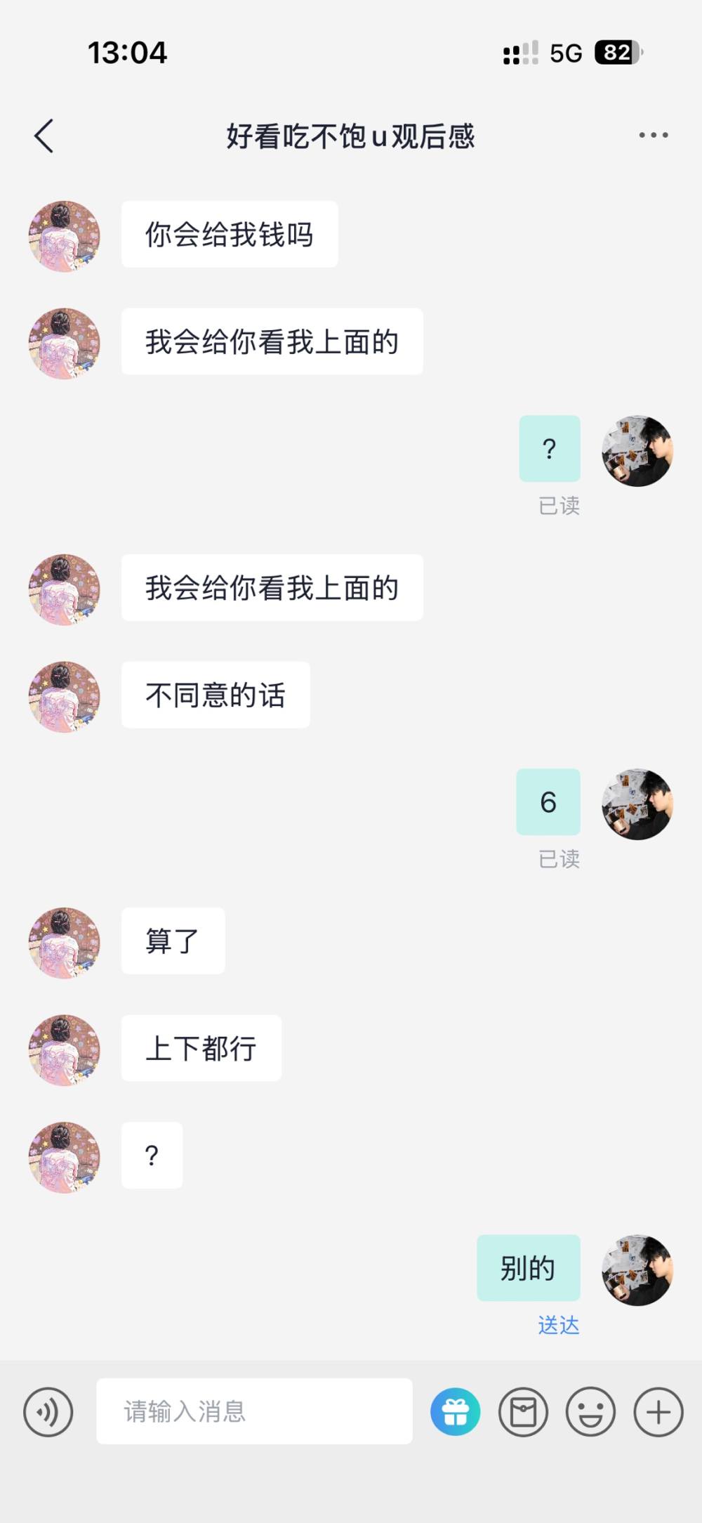 花海ð发布的第2张图片