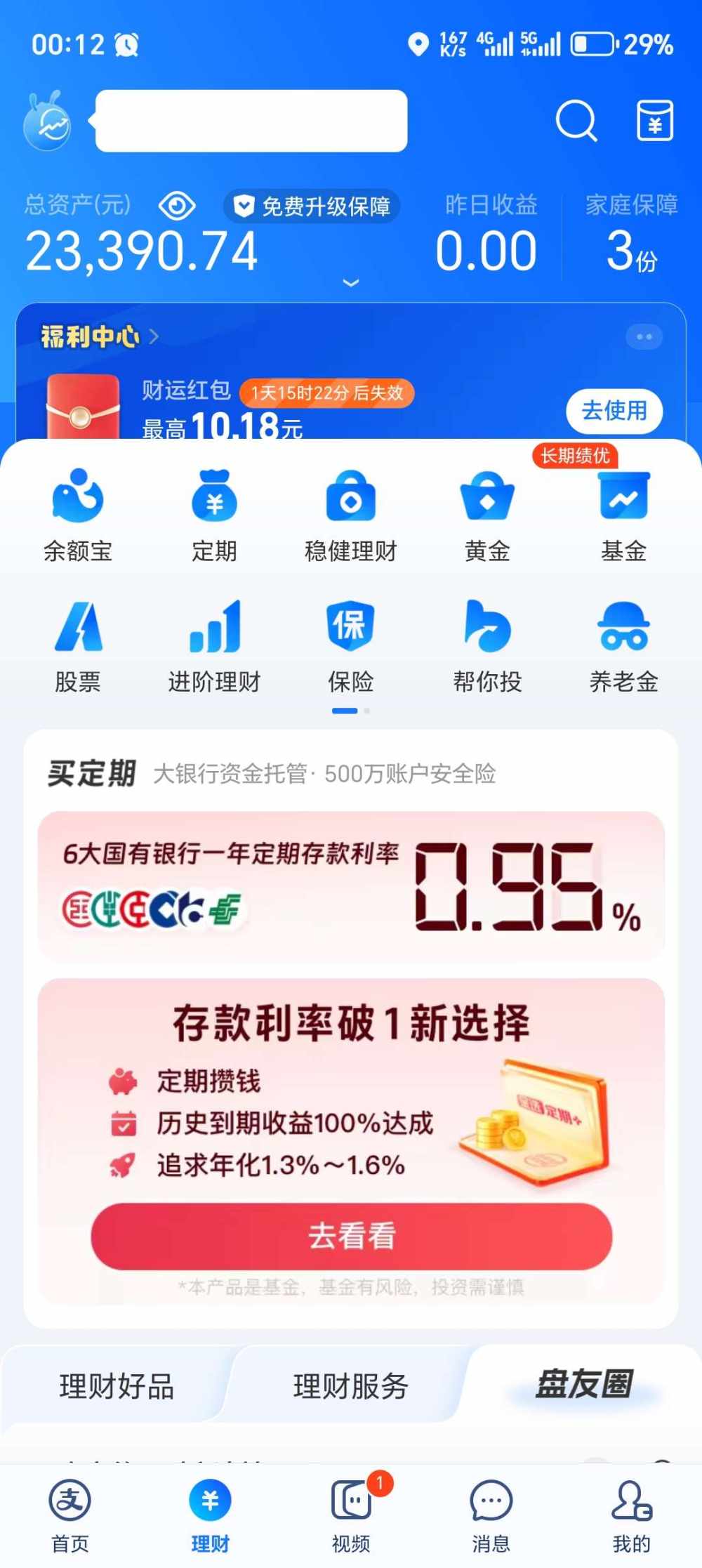 晚风？？发布的第1张图片