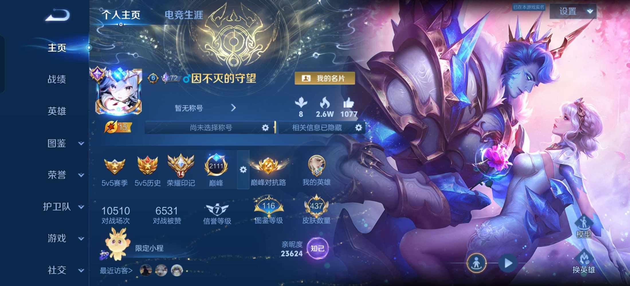 冰封那份真心发布的第1张图片