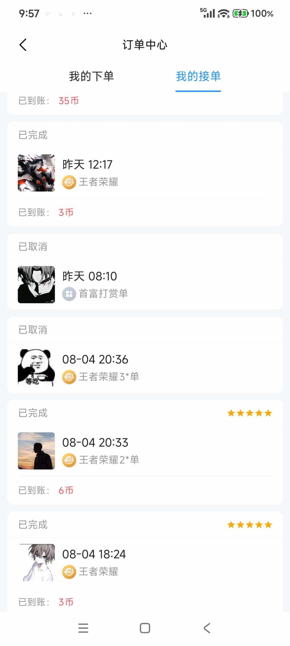 念初玖发布的第1张图片